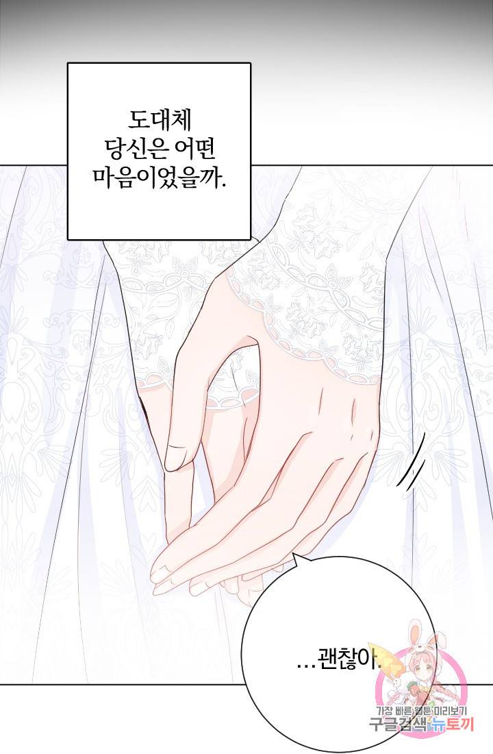명랑자매백서 69화 13