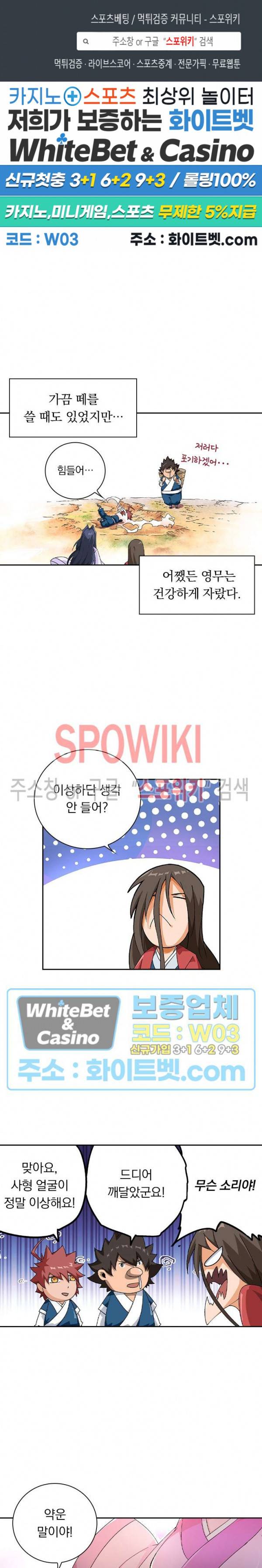 무권 260화 1