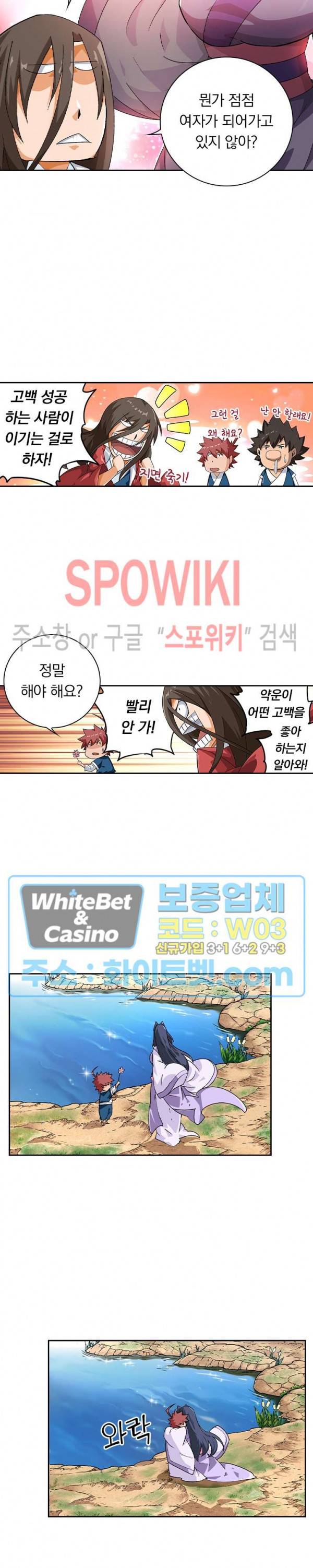 무권 260화 2