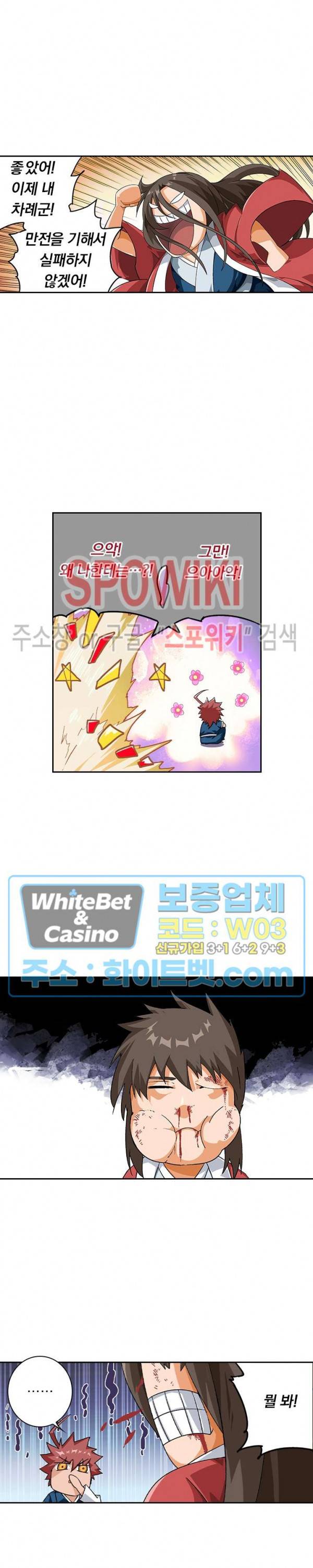 무권 260화 3