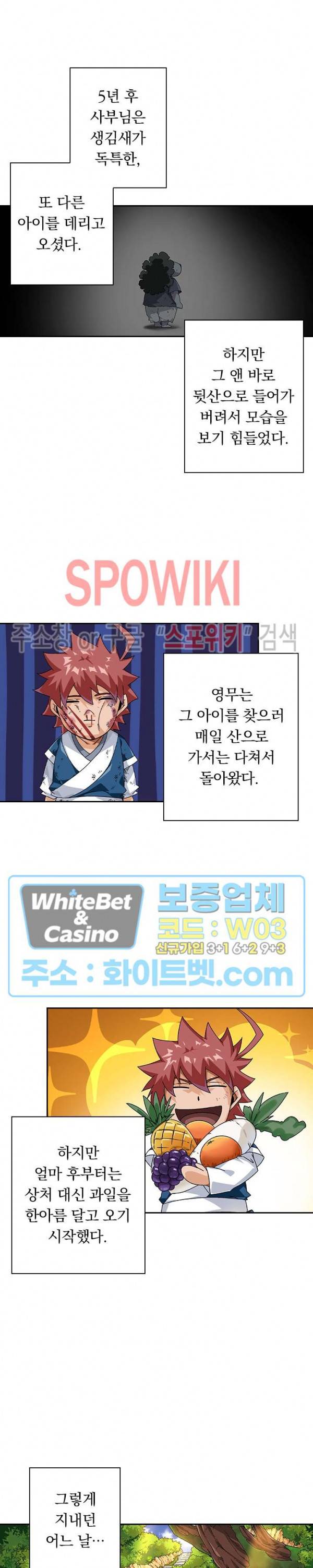 무권 260화 4