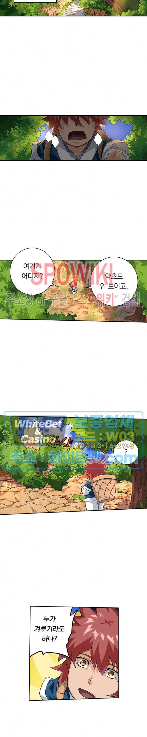 무권 260화 5
