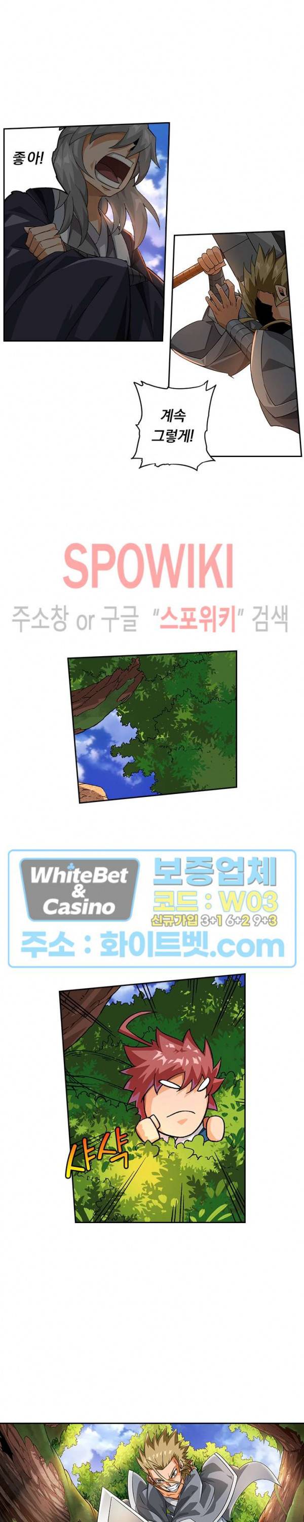 무권 260화 6
