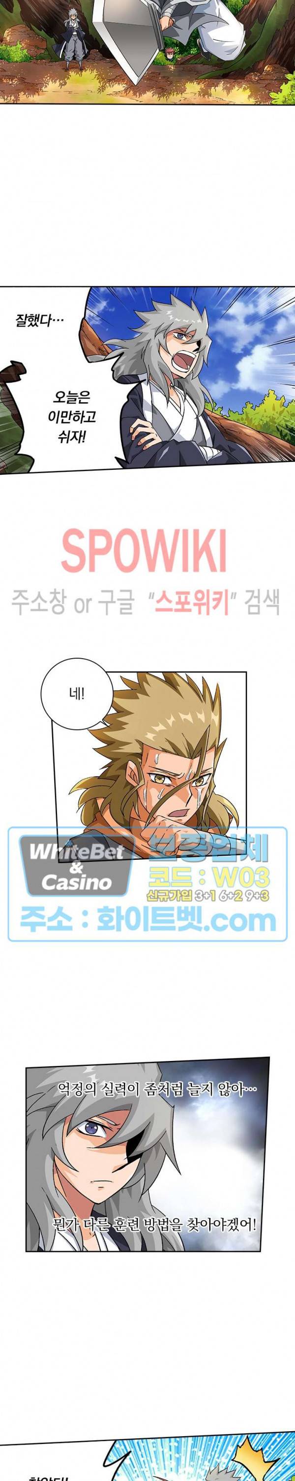 무권 260화 7
