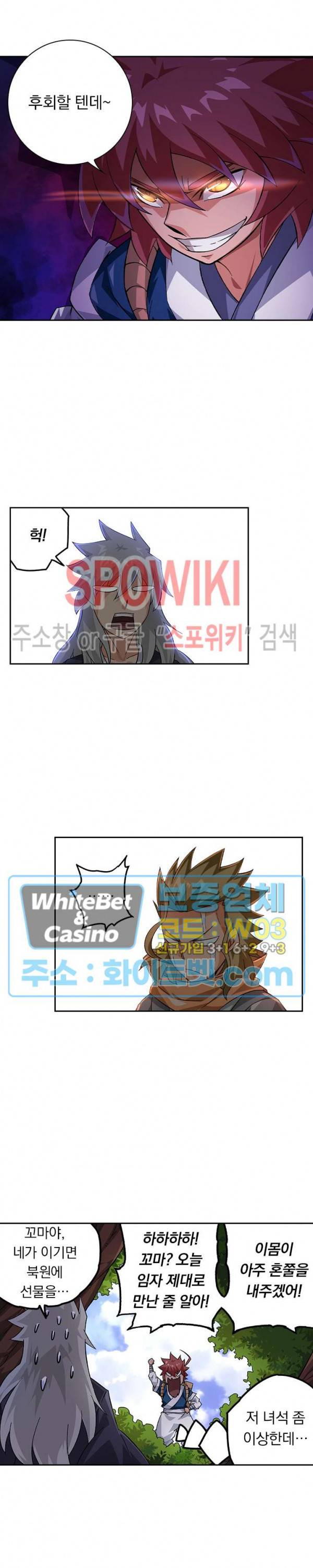 무권 260화 10