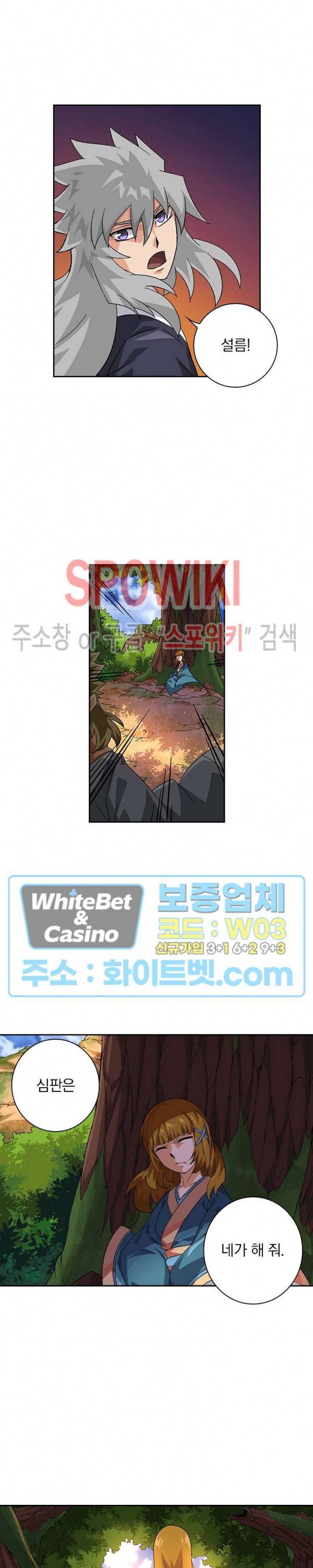 무권 260화 11