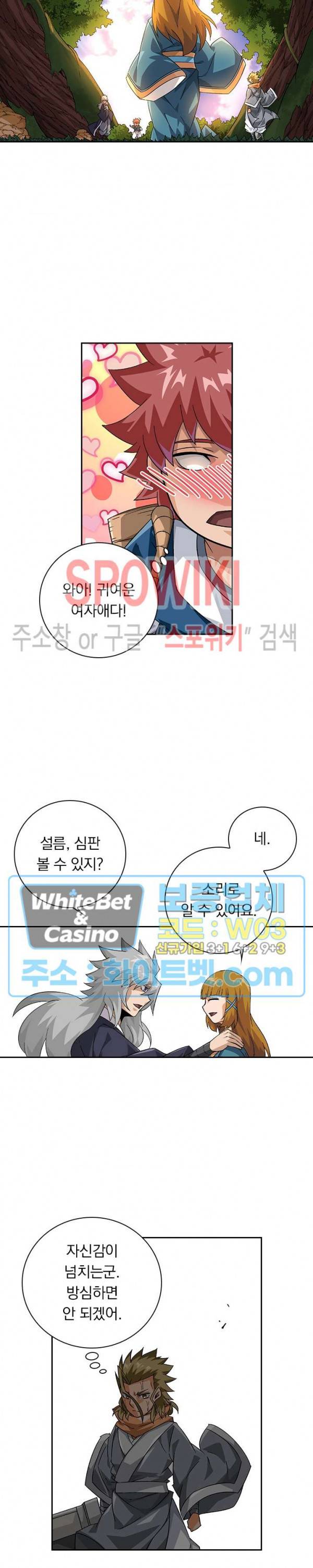 무권 260화 12