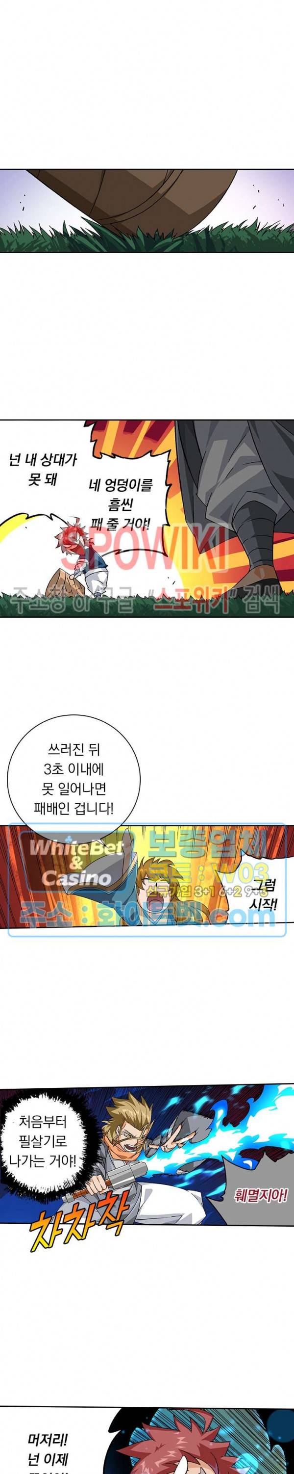 무권 260화 13