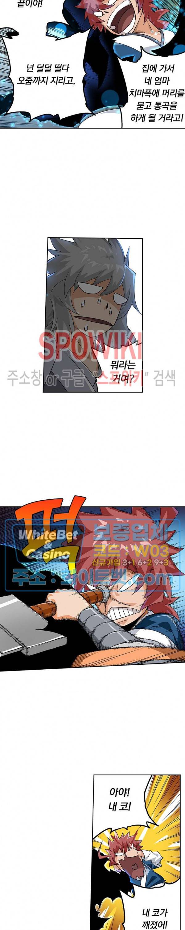 무권 260화 14