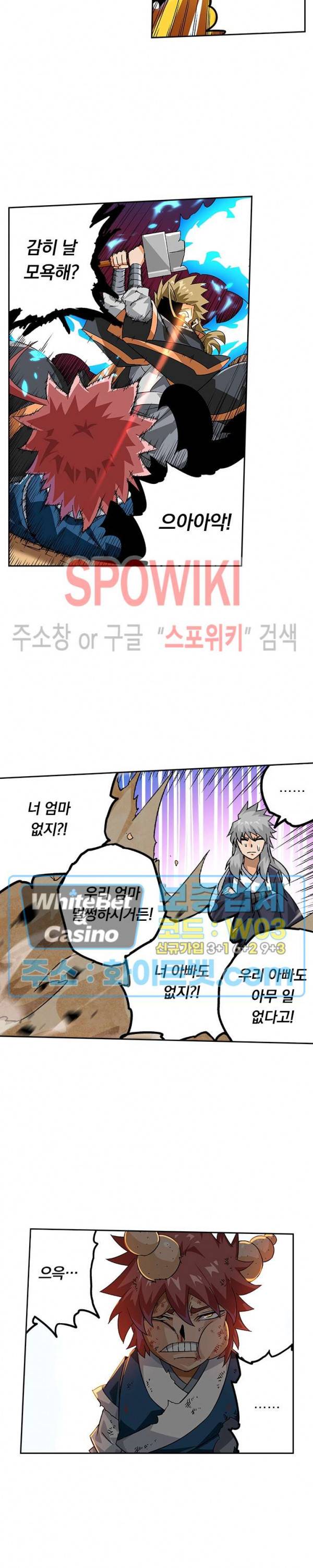 무권 260화 15