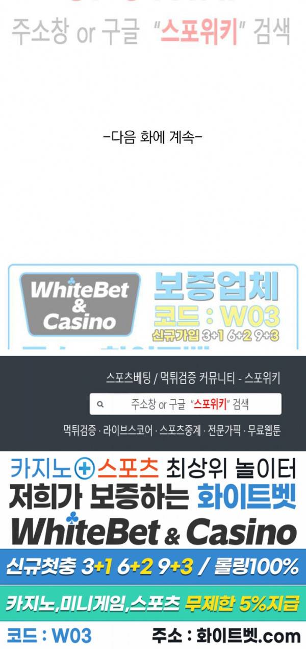 무권 260화 16