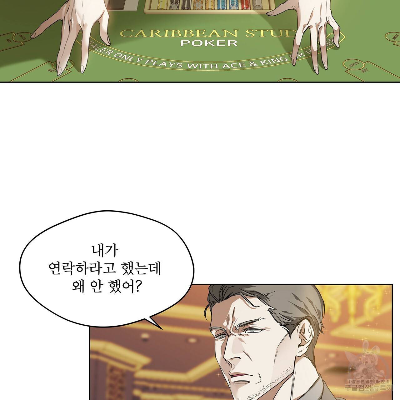 반칙 2화 4