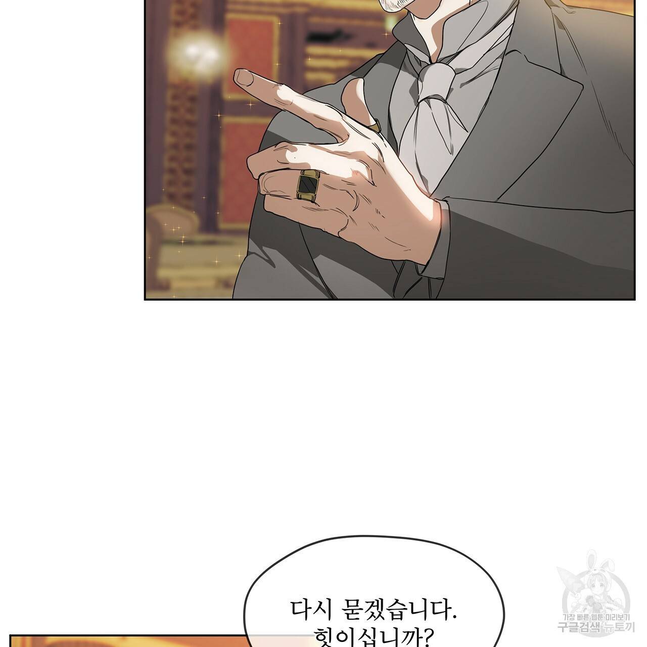 반칙 2화 5