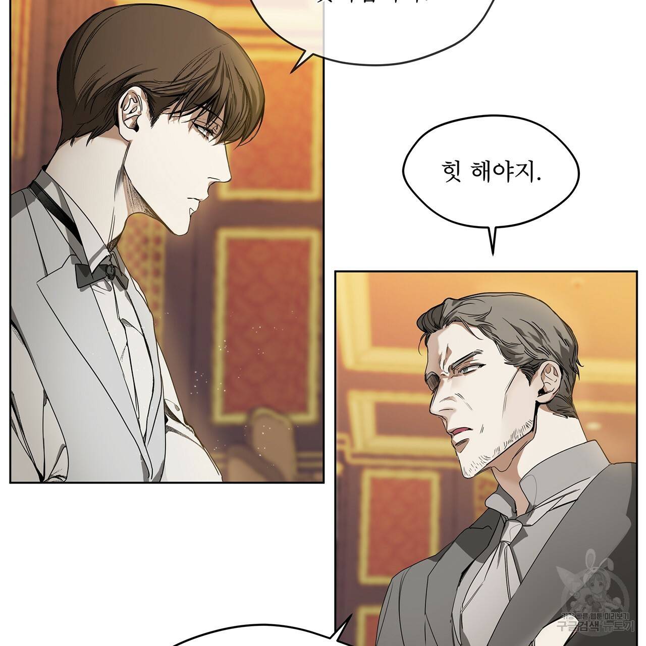 반칙 2화 6