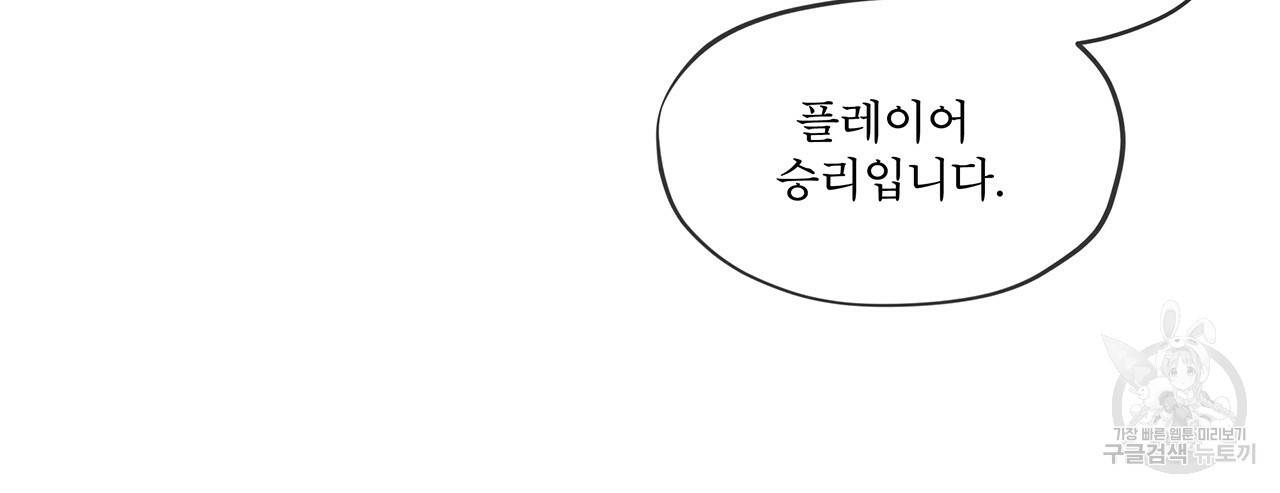 반칙 2화 10