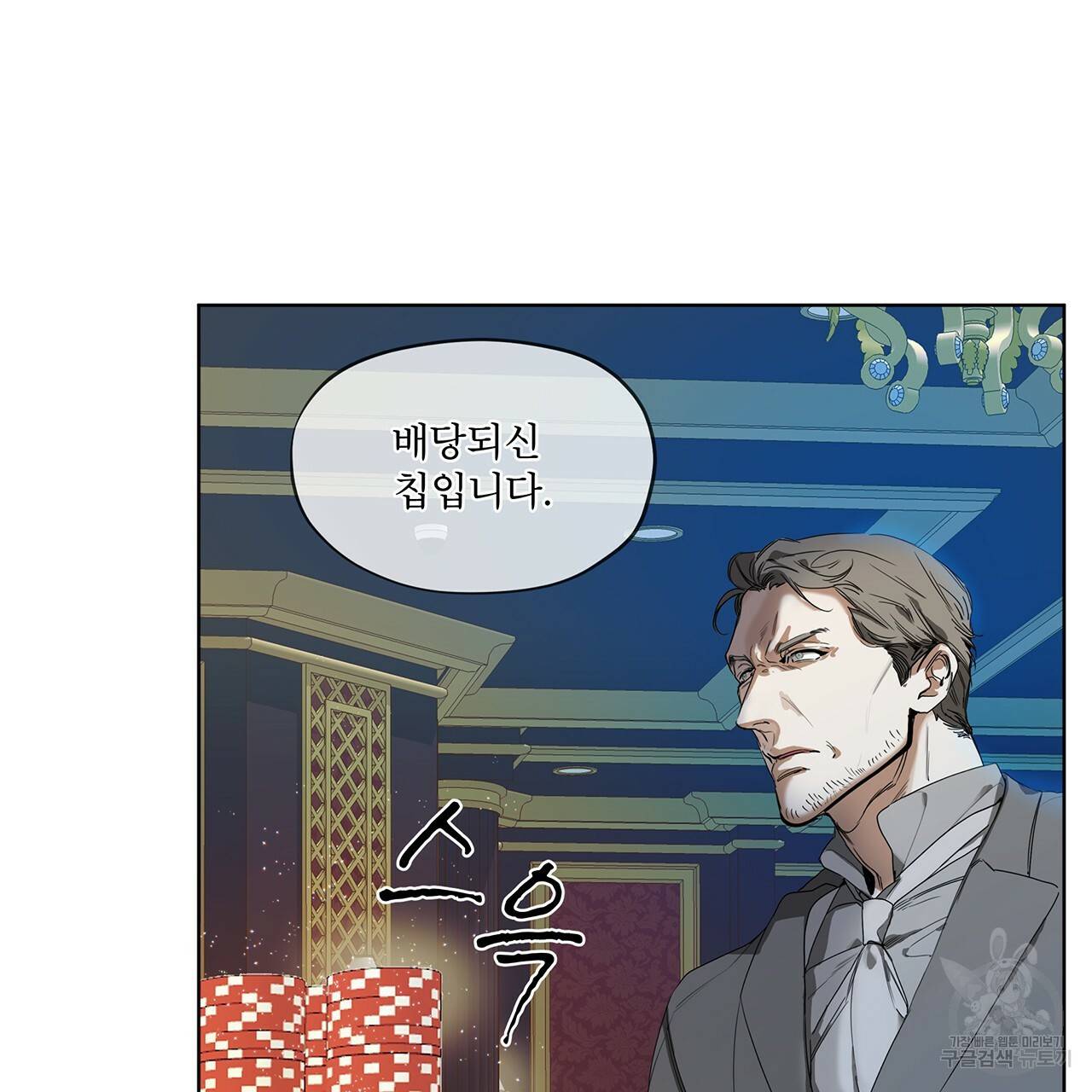 반칙 2화 11