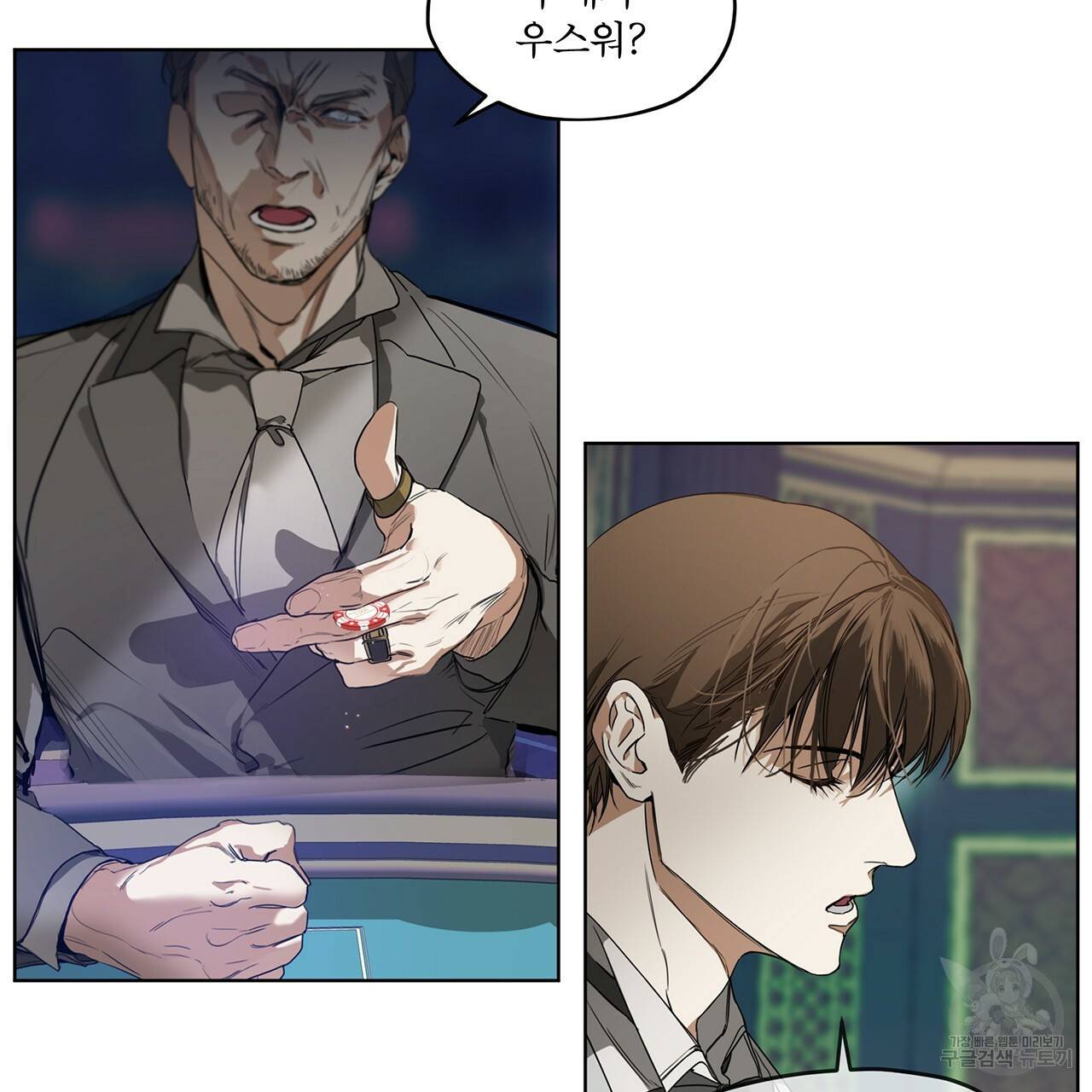 반칙 2화 13
