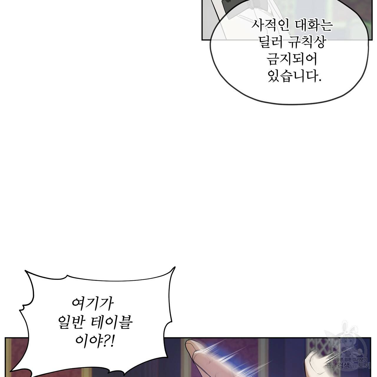 반칙 2화 14
