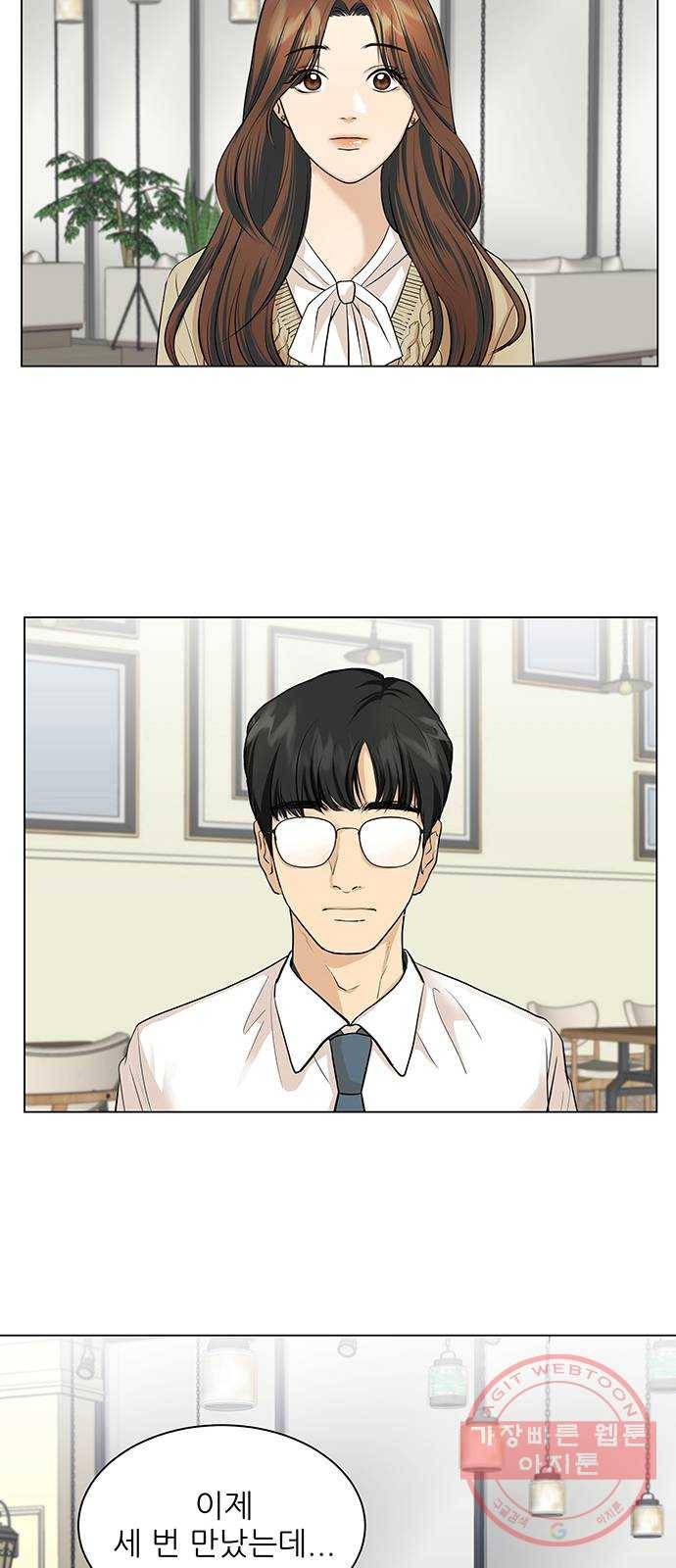 미혼남녀의 효율적 만남 1화 2