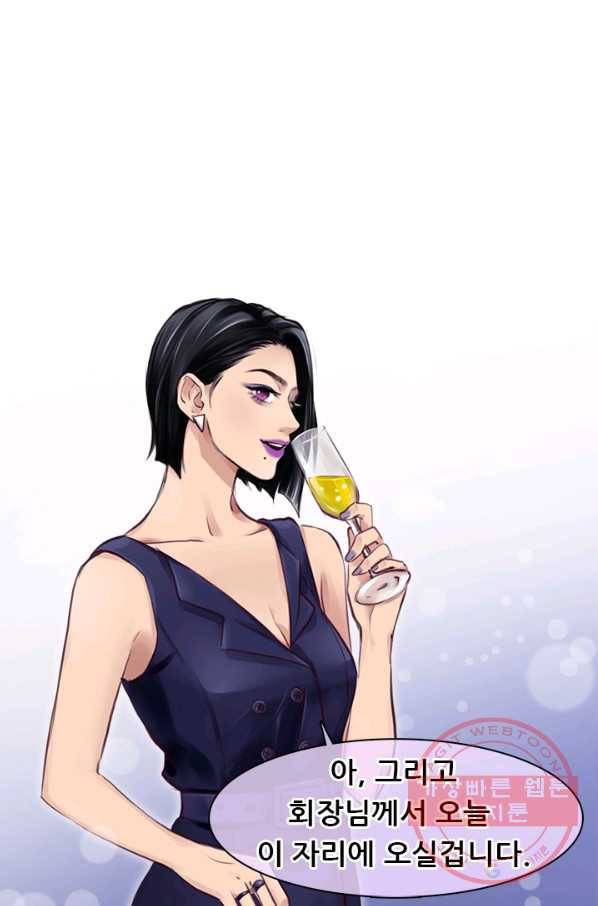페이크뷰티 시즌2 67화 2