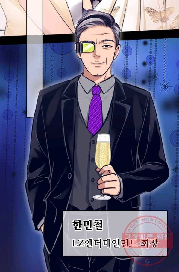 페이크뷰티 시즌2 67화 7