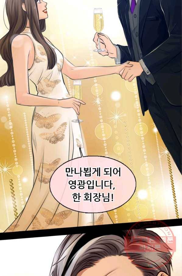 페이크뷰티 시즌2 67화 11