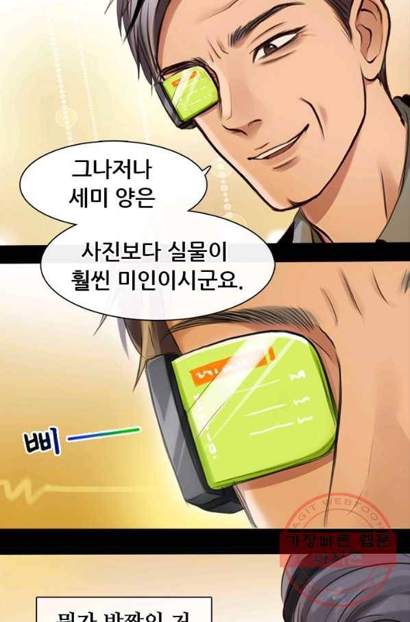 페이크뷰티 시즌2 67화 12