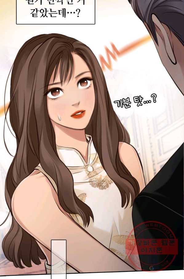 페이크뷰티 시즌2 67화 13