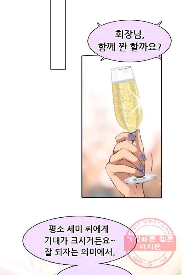 페이크뷰티 시즌2 67화 14