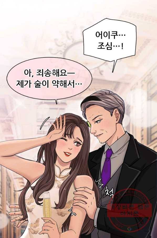 페이크뷰티 시즌2 67화 19