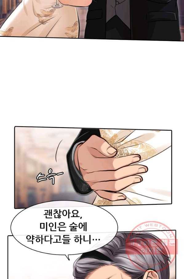 페이크뷰티 시즌2 67화 20