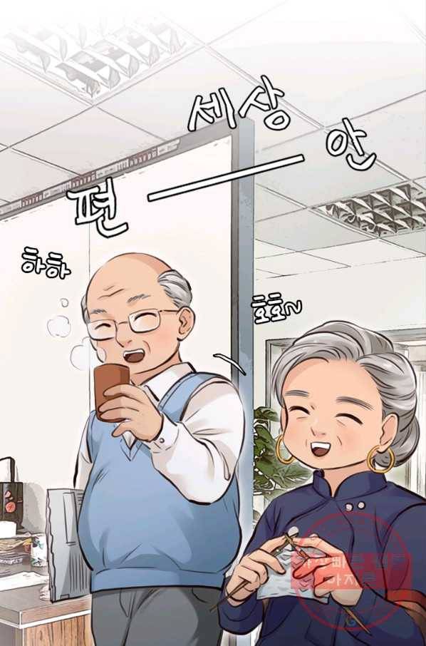 페이크뷰티 시즌2 67화 26