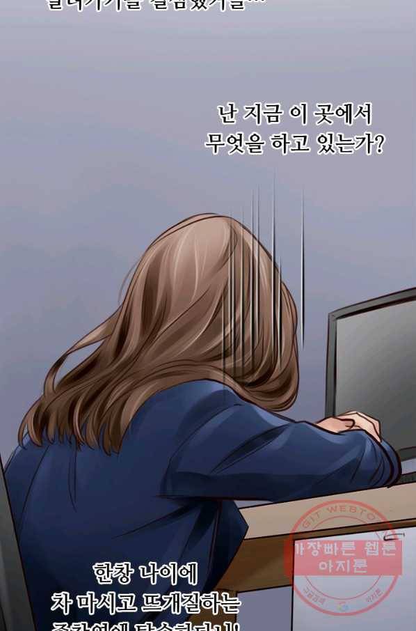페이크뷰티 시즌2 67화 28