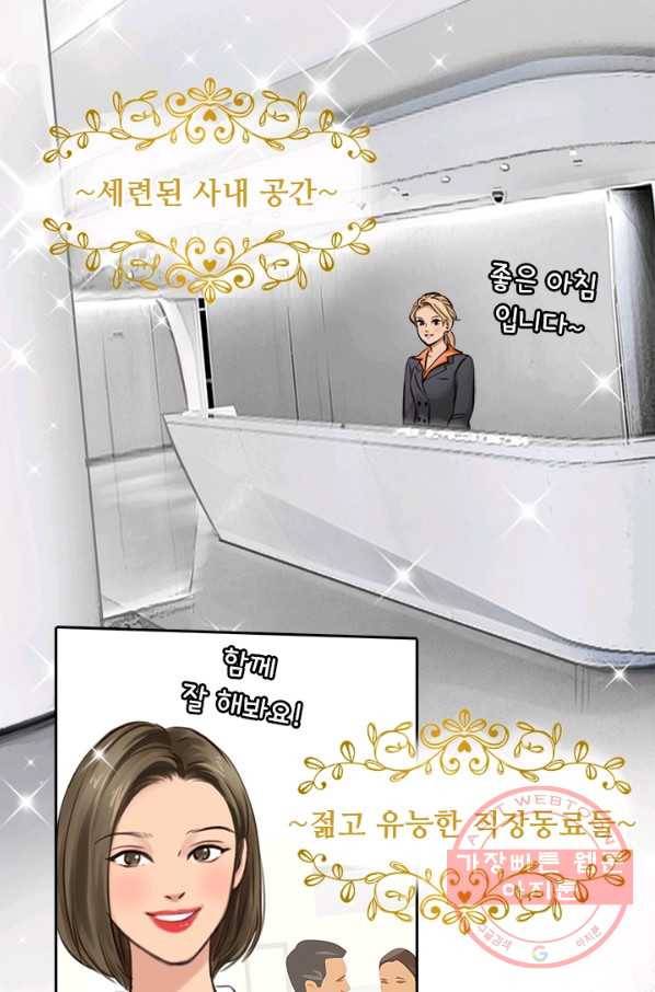 페이크뷰티 시즌2 67화 30