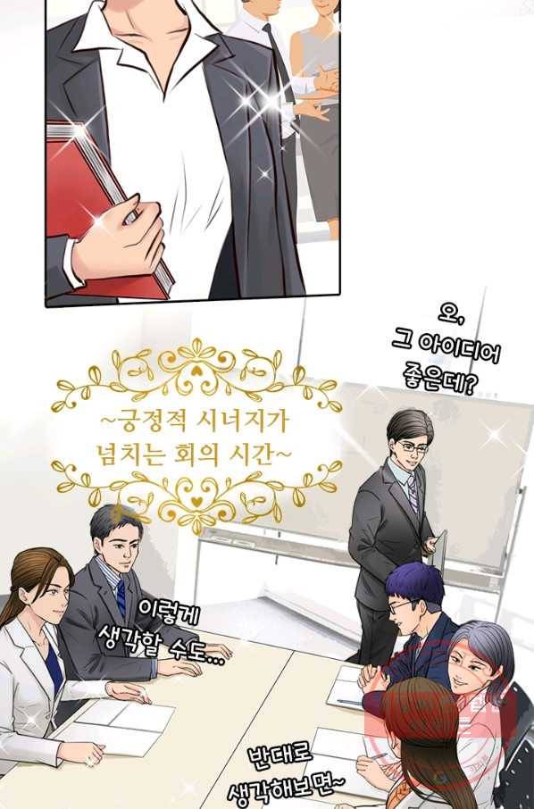 페이크뷰티 시즌2 67화 31