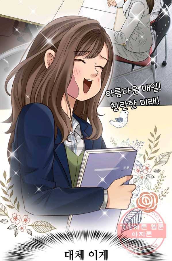 페이크뷰티 시즌2 67화 32