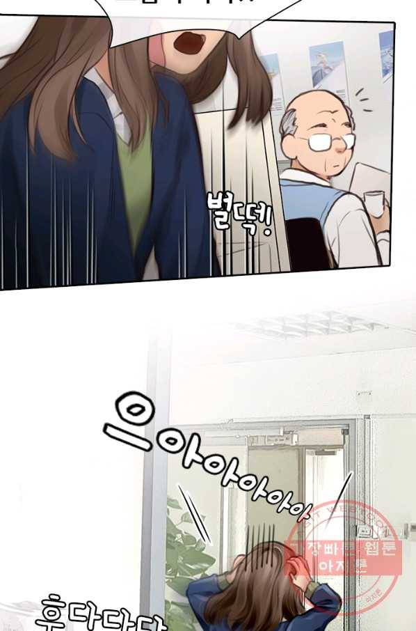 페이크뷰티 시즌2 67화 34