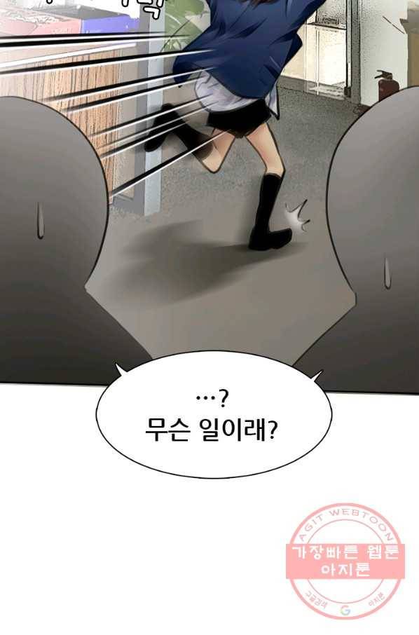 페이크뷰티 시즌2 67화 35