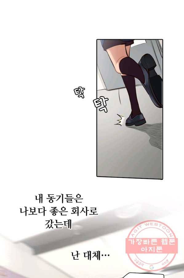 페이크뷰티 시즌2 67화 36