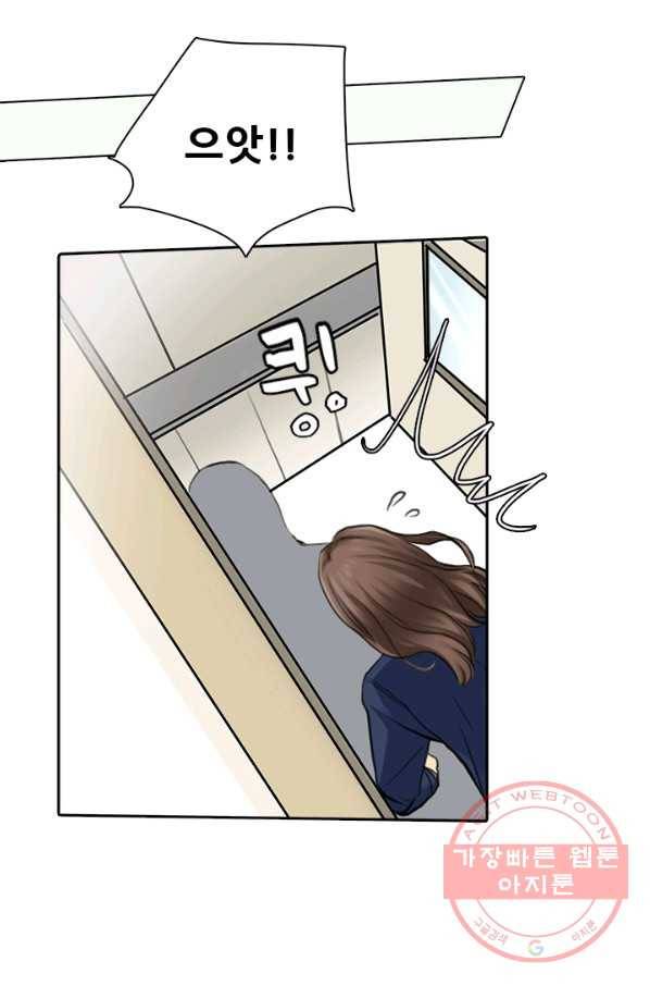 페이크뷰티 시즌2 67화 38