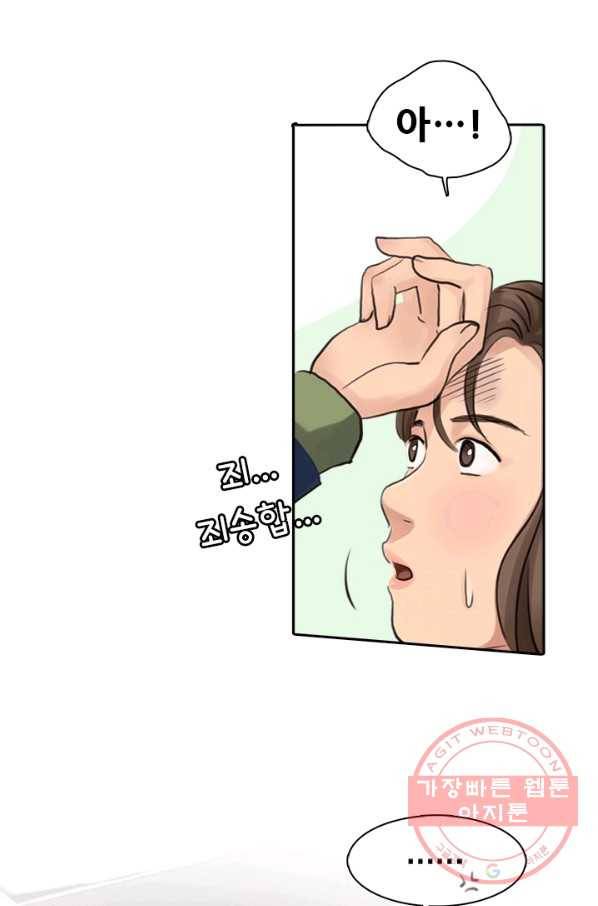 페이크뷰티 시즌2 67화 39