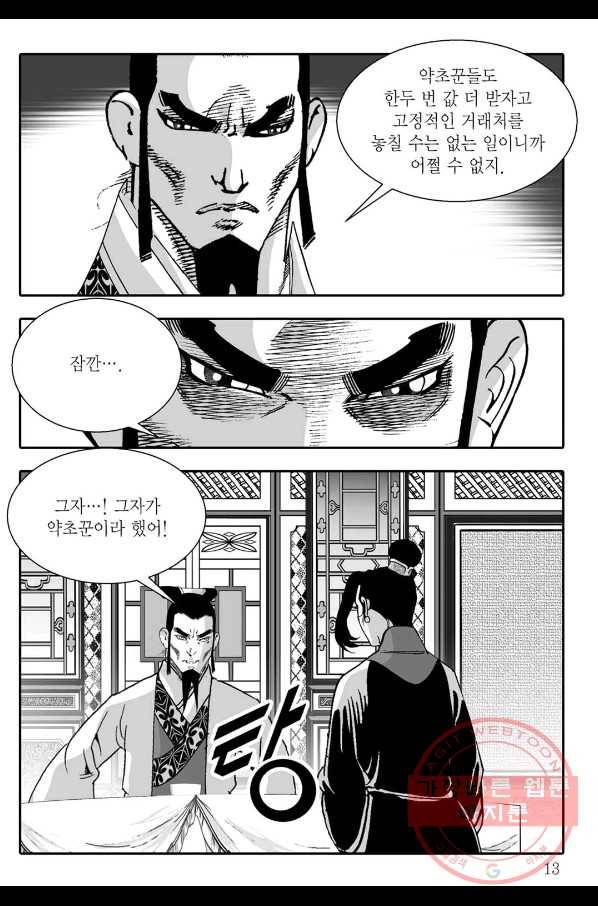 용아병 5화 6
