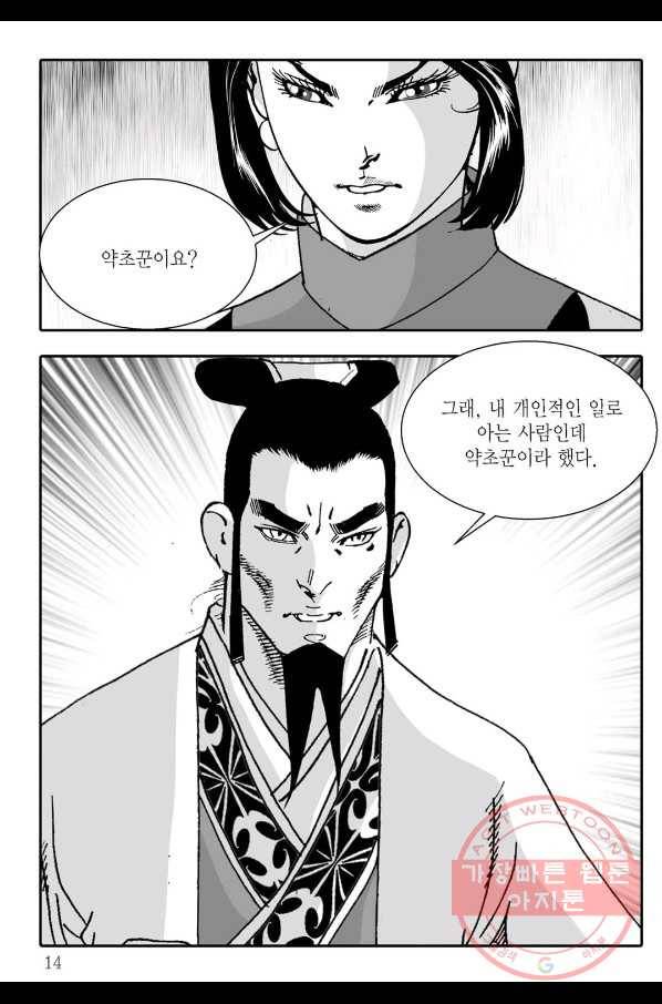 용아병 5화 7