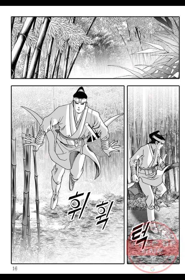 용아병 5화 9