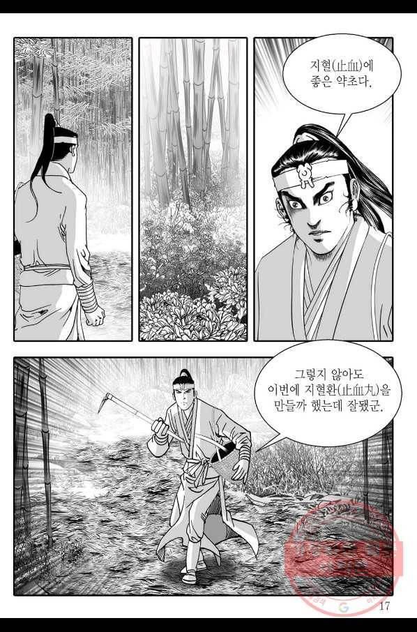 용아병 5화 10