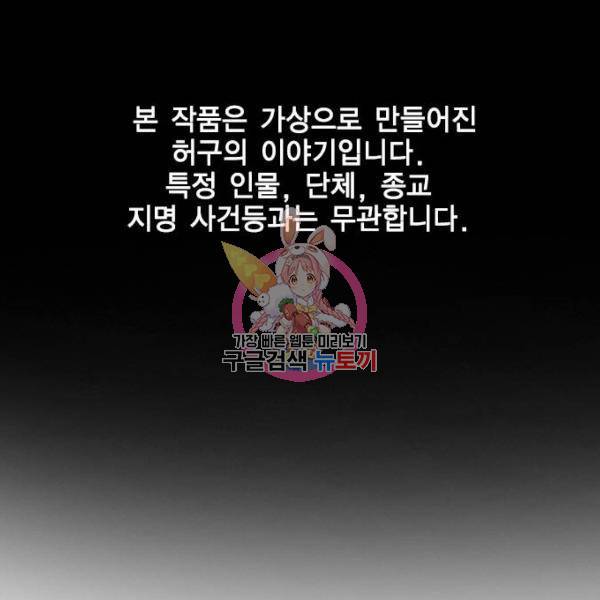 참교육 51화 1