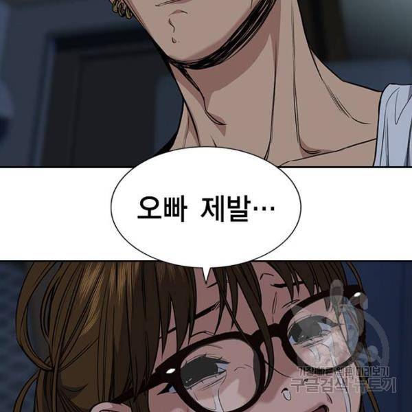 참교육 51화 6