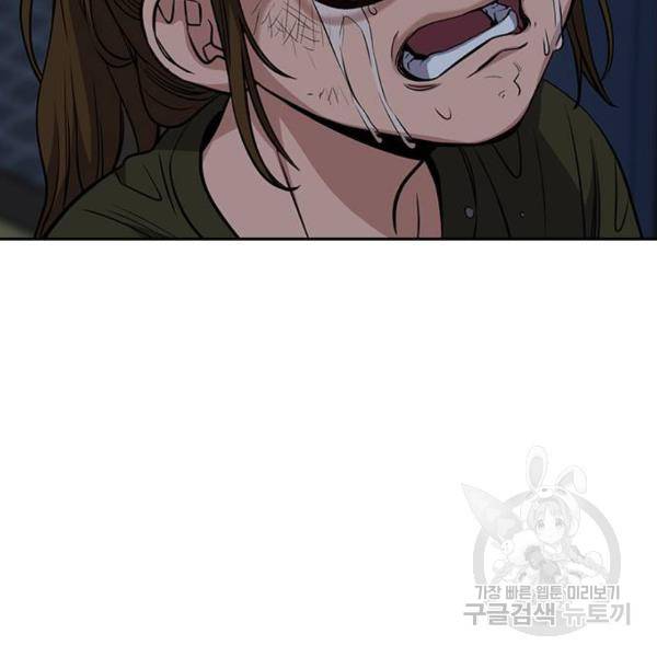 참교육 51화 7