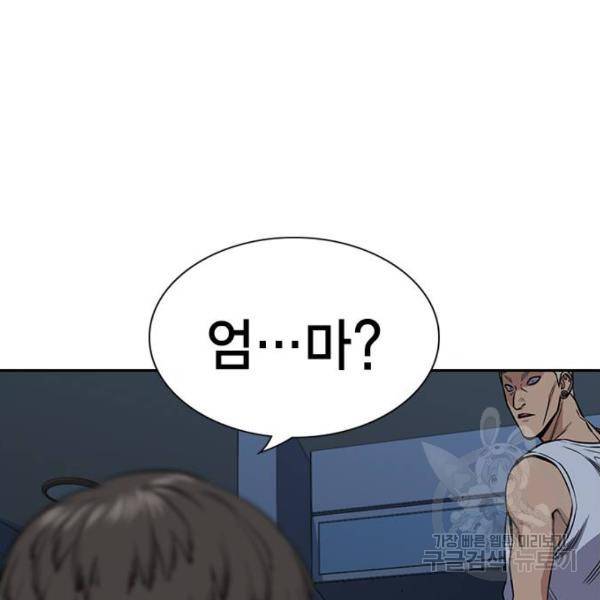참교육 51화 8