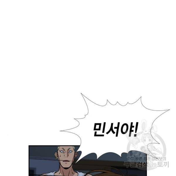 참교육 51화 10